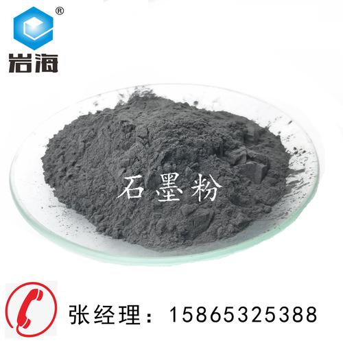 石墨工厂销售鳞片石墨 鳞片石墨粉 支持样品测试 欢迎选购